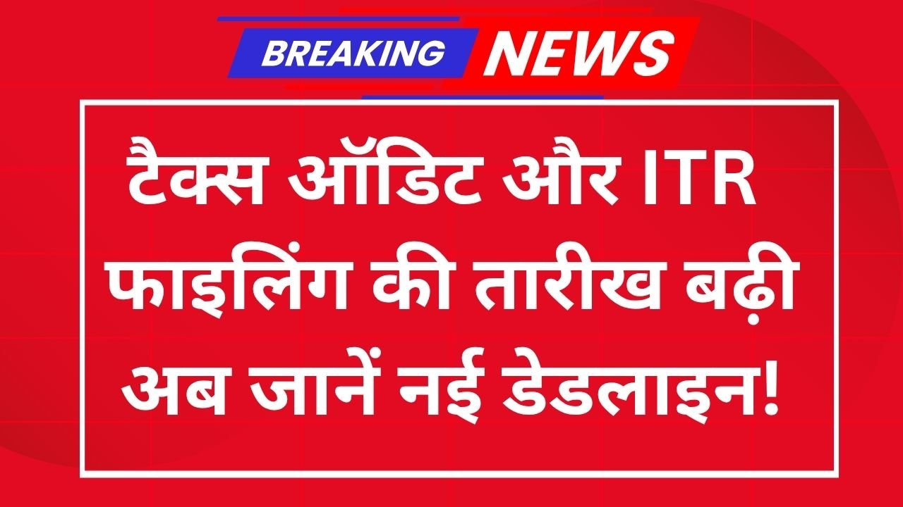 Tax Audit and ITR Filing Due Date Extended