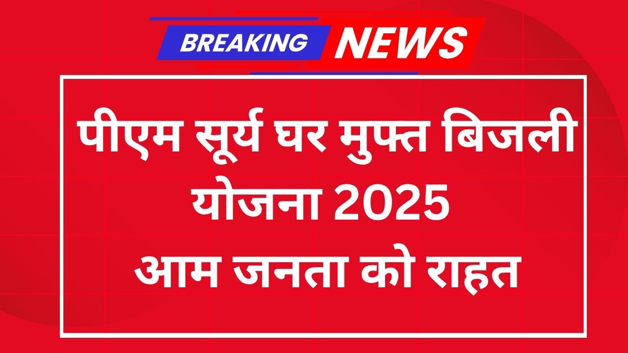 Airport Ground Staff Recruitment 2025