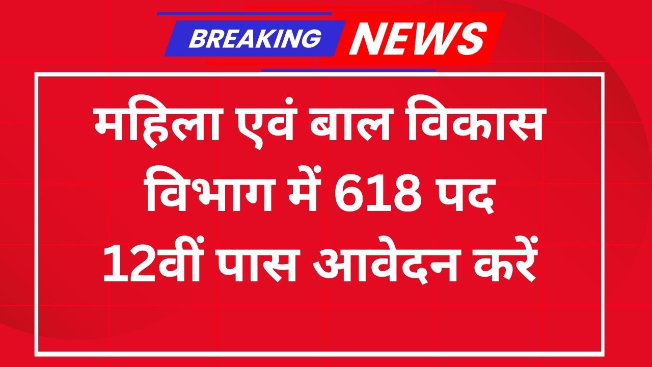 Women And Child Development