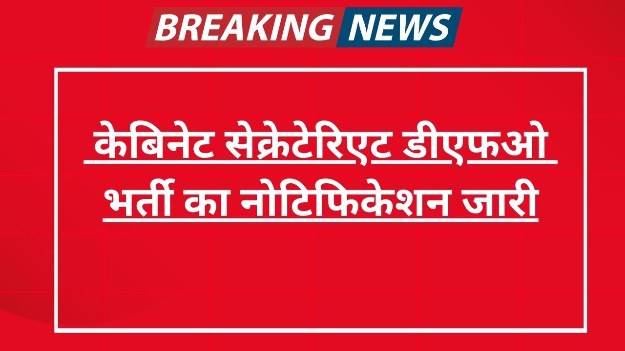 Cabinet Secretariat DFO Tech Recruitment 2025