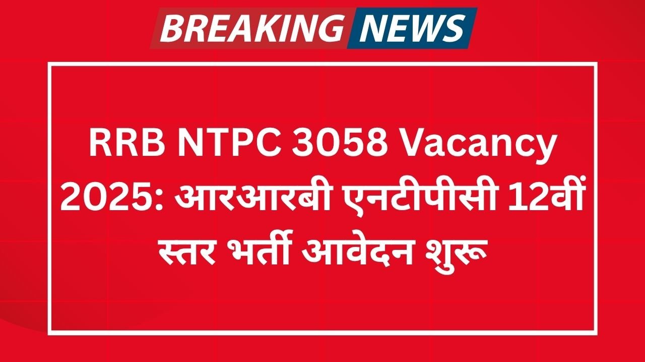 RRB NTPC 3058 Vacancy 2025