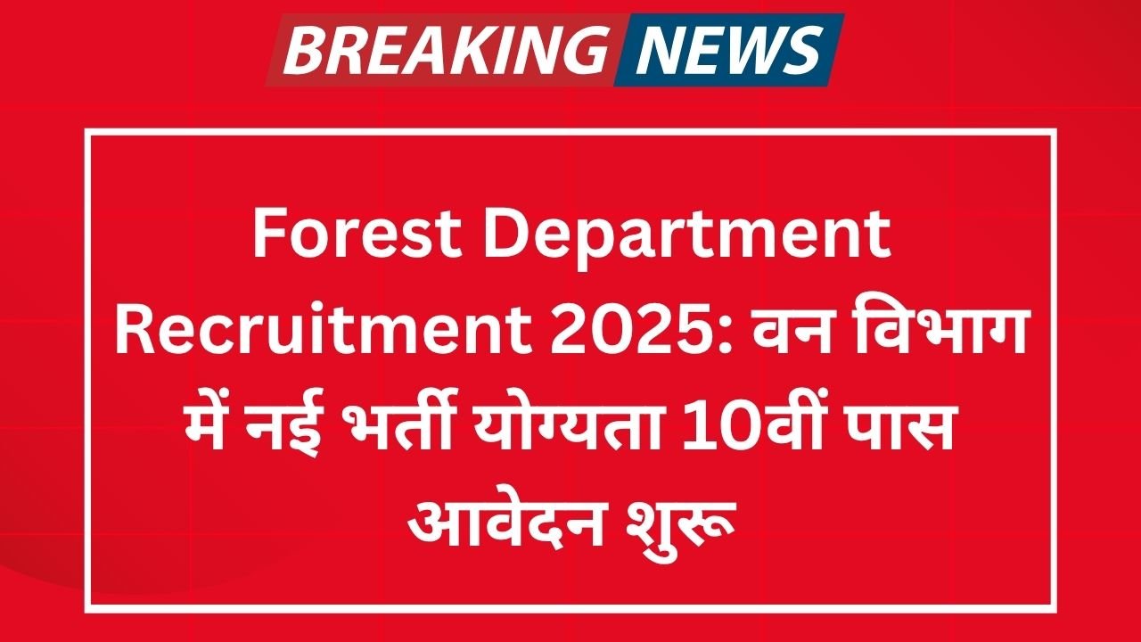 Revenue Karmchari 4612 Recruitment