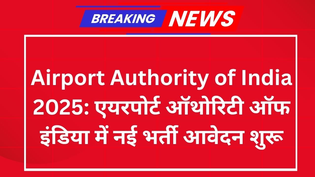 Airport Authority of India 2025