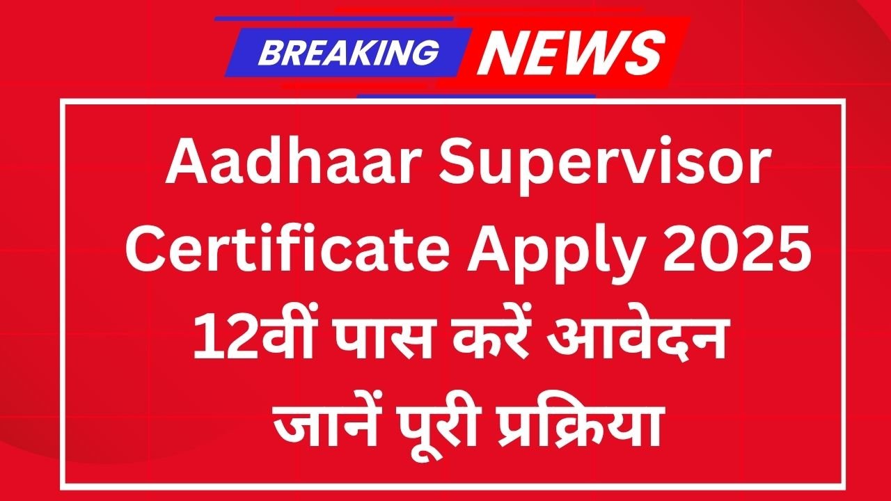 Aadhaar Supervisor Certificate Apply 2025