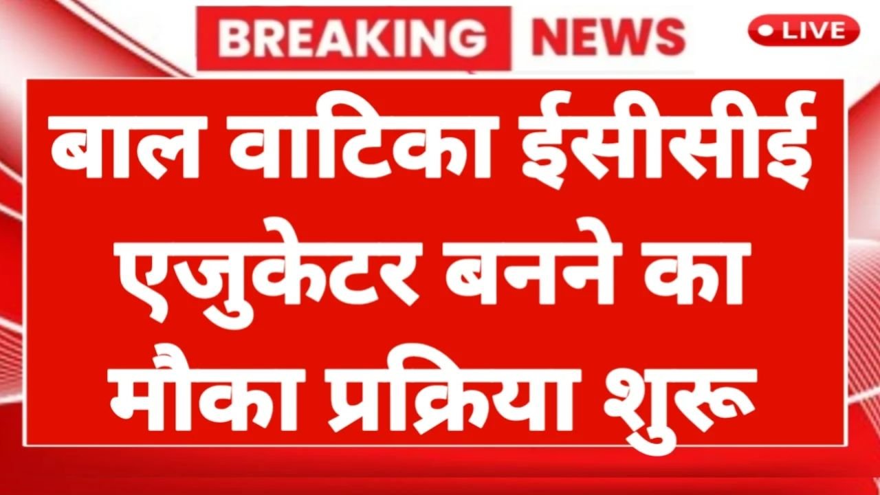 ECCE Educator Latest News