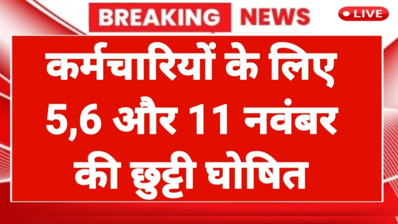 Government Employees Special Leave