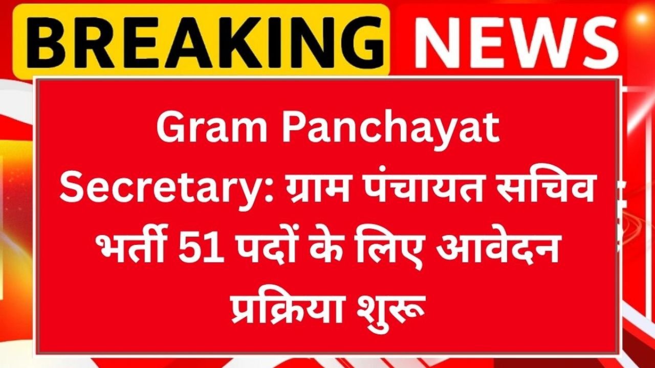 Gram Panchayat Secretary